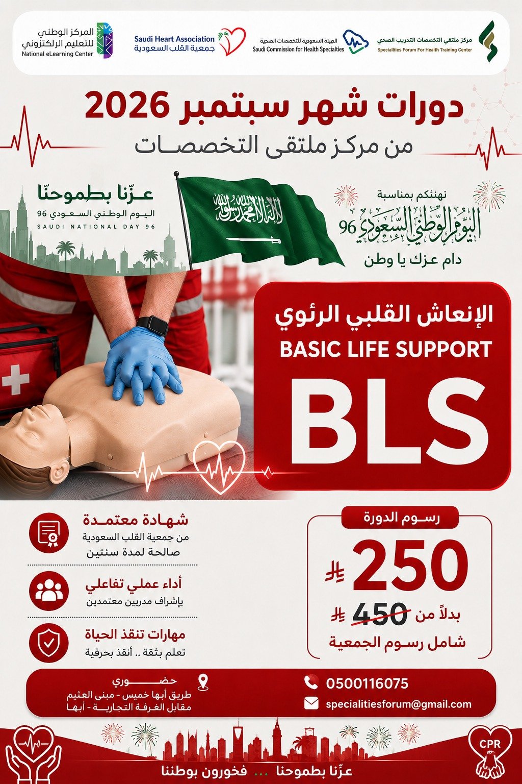 Basic Life Support                     (BLS)